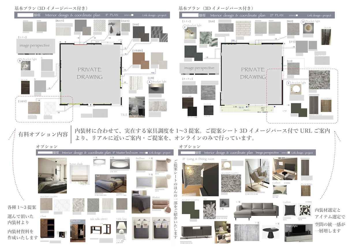 1軒まるごと壁紙・内装材選定！　内装デザインします 家具配置も想定／企業通用するセンス    3Dパース・解説付 イメージ9
