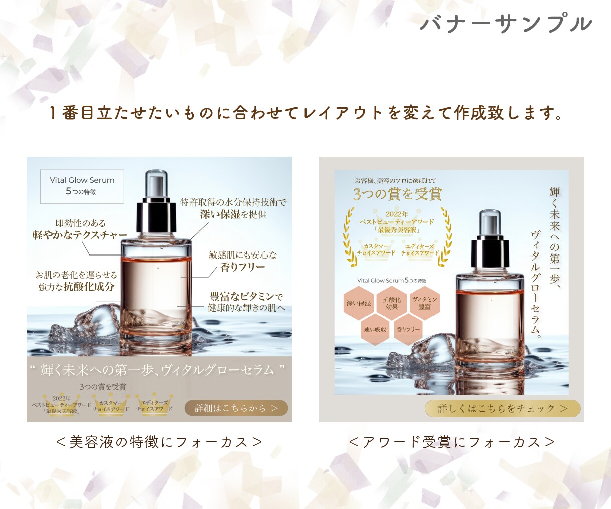 目を惹く好印象な画像を低価格でご提供します 女性向けデザインが得意＊イメージに沿って作成いたします イメージ2