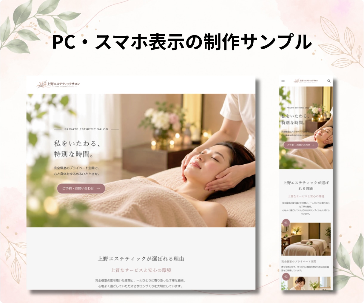 WordPressでお洒落なサイトを制作します 店舗・個人事業主・小規模事業者向け！内部SEO・スマホ対応 イメージ3