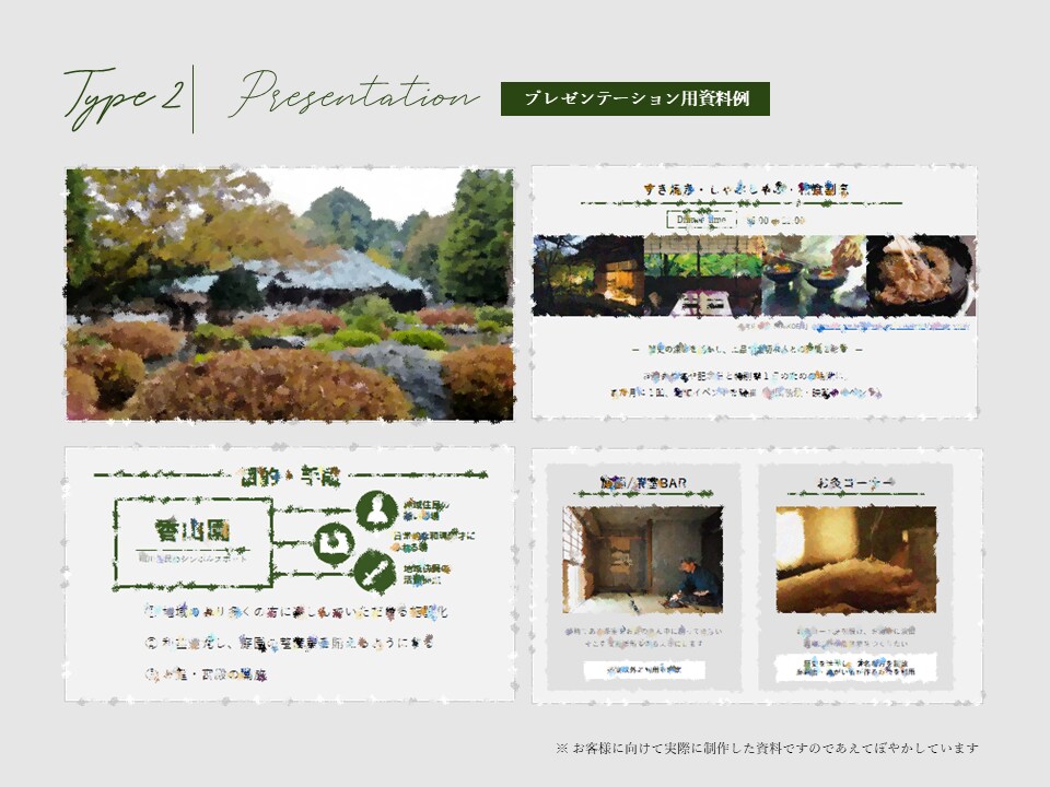 魅力的に伝わるパワーポイント資料制作します 現役 企画推進担当がテンプレートではないあなただけの資料に。 イメージ4