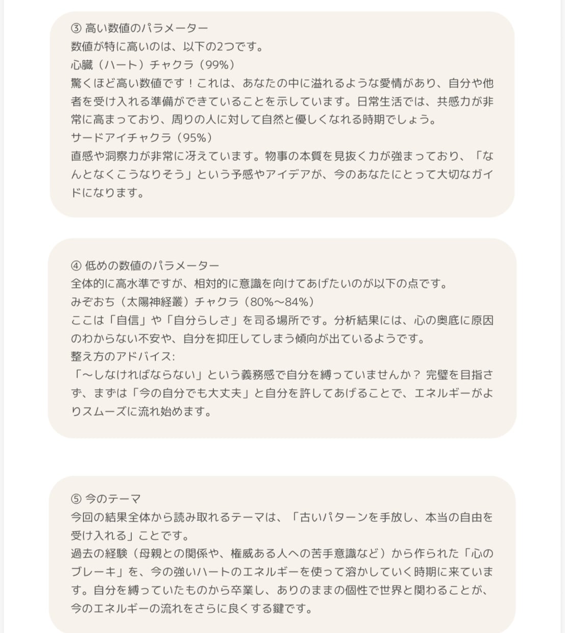 New★わたしのオーラ診断＆波動調整します Healyであなたの今のエネルギー状態を分析 イメージ3