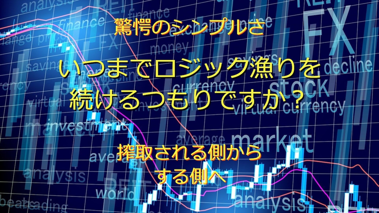 バイナリーへの苦手意識取り除きます 他とは違うシンプルで簡単なエントリーポイント イメージ1