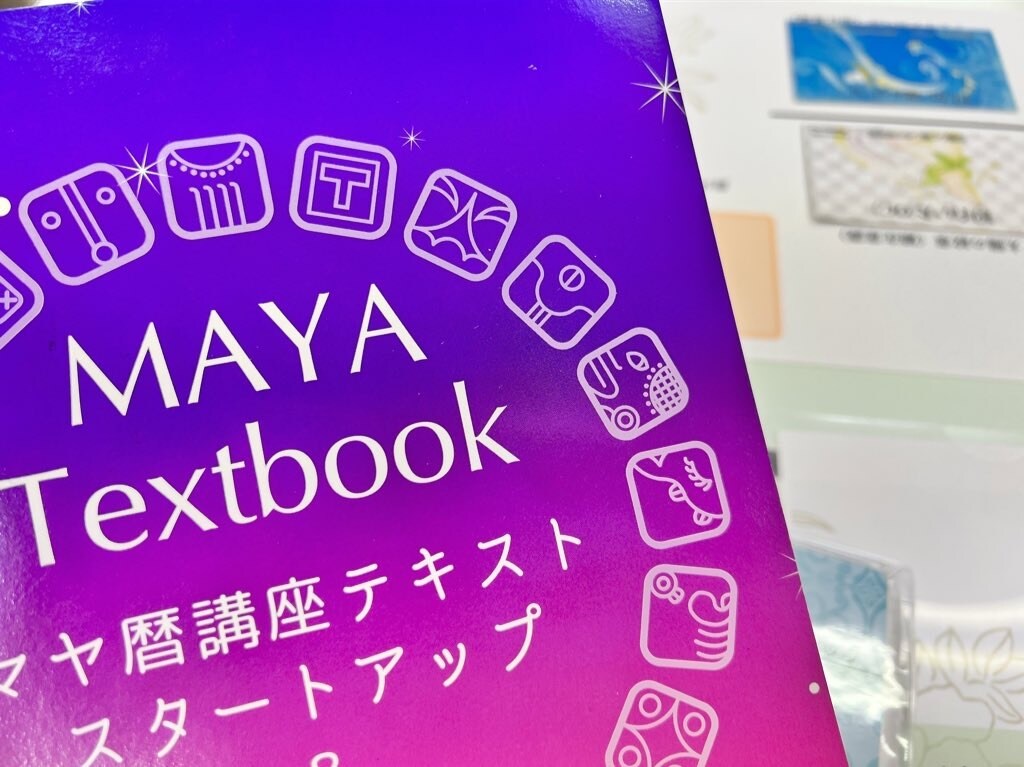 マヤ暦で見ると、周りはどんな人？お調べします 家族・友人・職場で気になるあの人を複数人まとめて紐解きます イメージ1