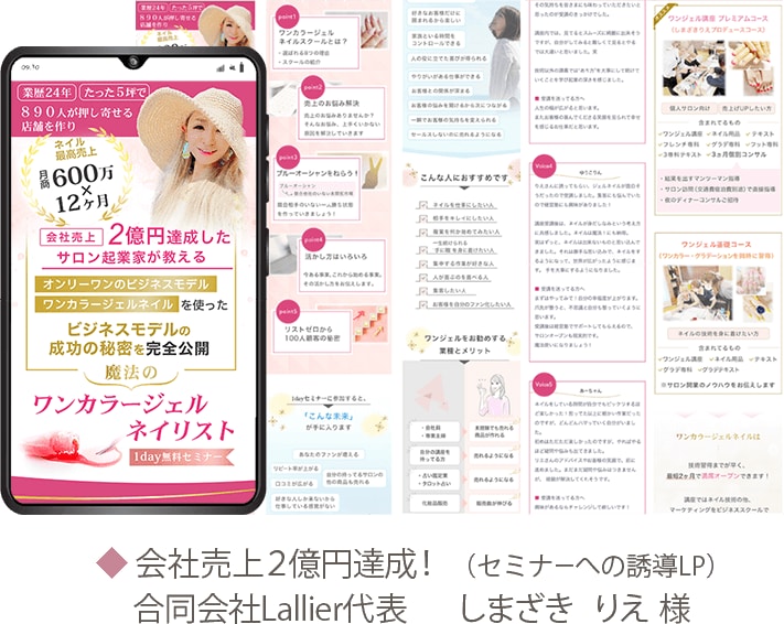 丸投げプラン！原稿作成〜公開まで丸っとお受けします 「誰が誰に何を伝えたいのか」 集客に効果的なLP制作します。 イメージ10