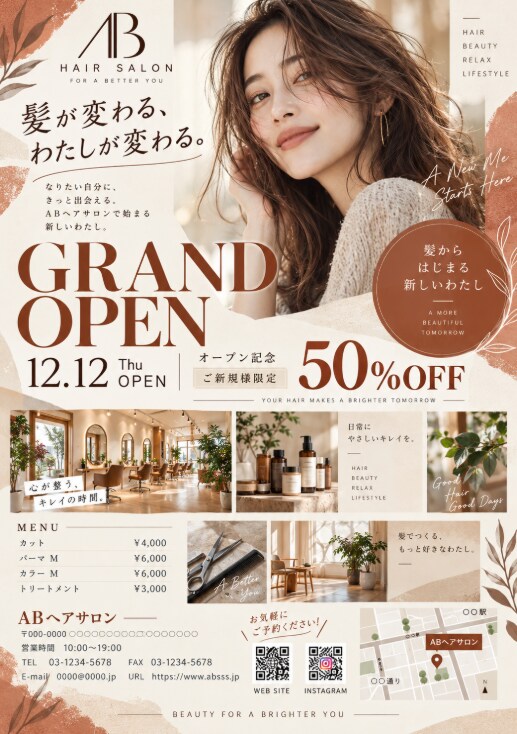 チラシデザインをお作りします 集客力の高い広告物を作っています イメージ6