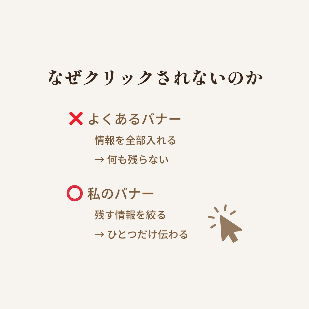 クリックされる理由から考えたバナーを制作します 教室・スクール・習い事｜保護者に届く1枚を イメージ2