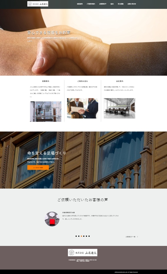 プロが1万円でかっこいい高いホームページを作ります 自分でも更新できる！WordpressでデザインWEBサイト イメージ6