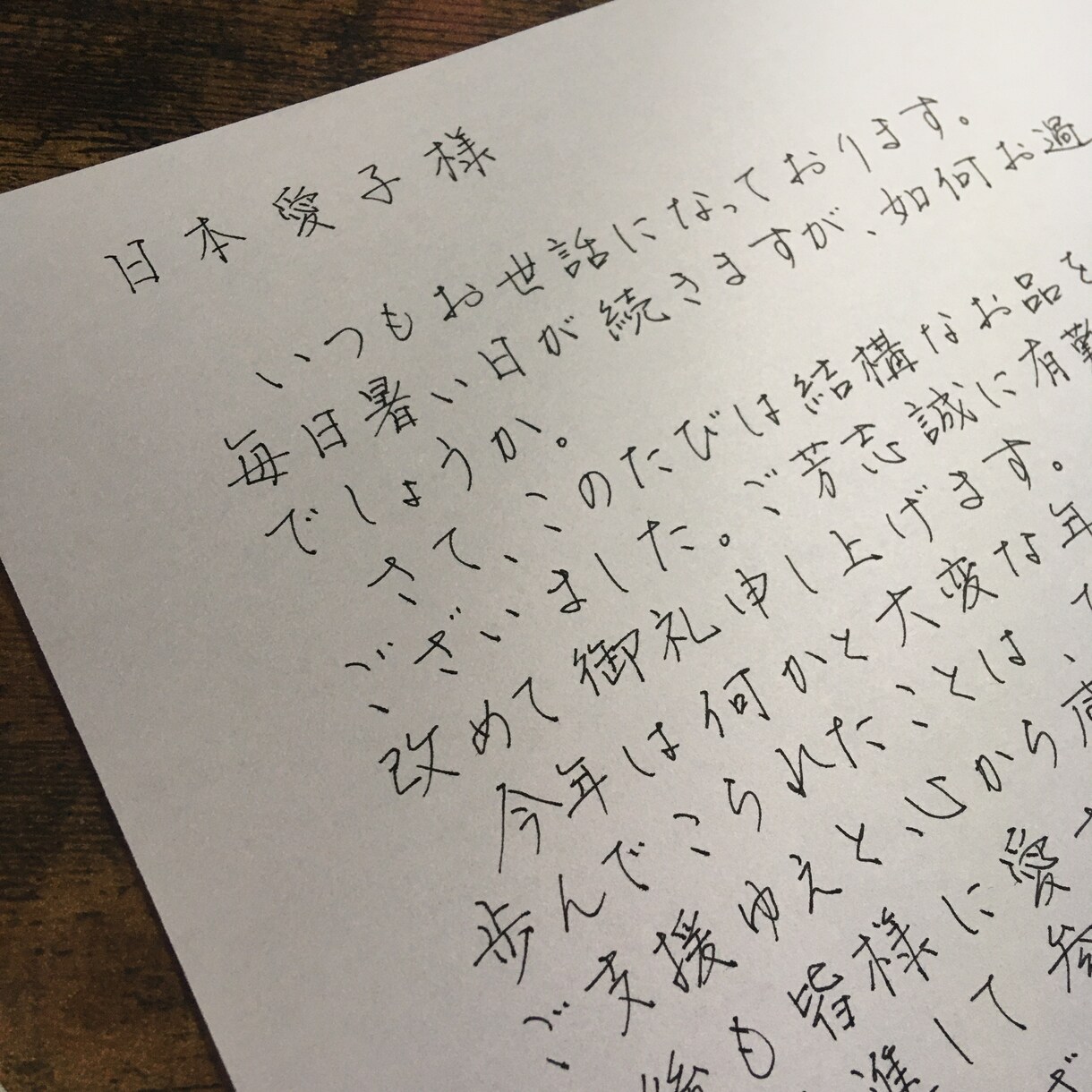 企業様向け。想いが伝わるお礼状やお手紙代筆致します 商用利用・データ納品対応。お客様の心を掴む手書き文字。 イメージ2