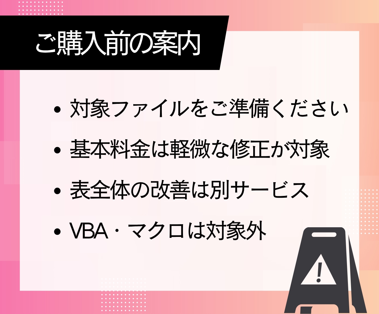 Excelの関数・集計トラブルを解決します エラーや一部分の修正を、分かりやすく対応します イメージ5