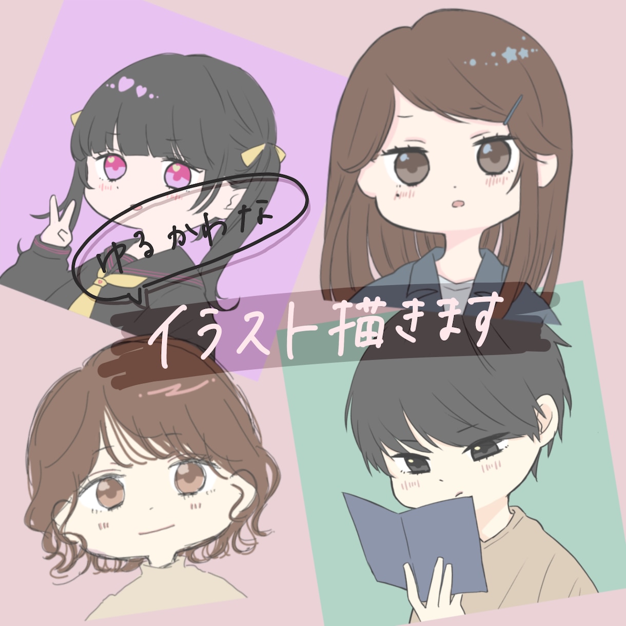 ゆるかわなアイコン、似顔絵等のイラスト描きます ラフ段階修正無料◎配信、ブログ等にも使用ok！ イメージ2