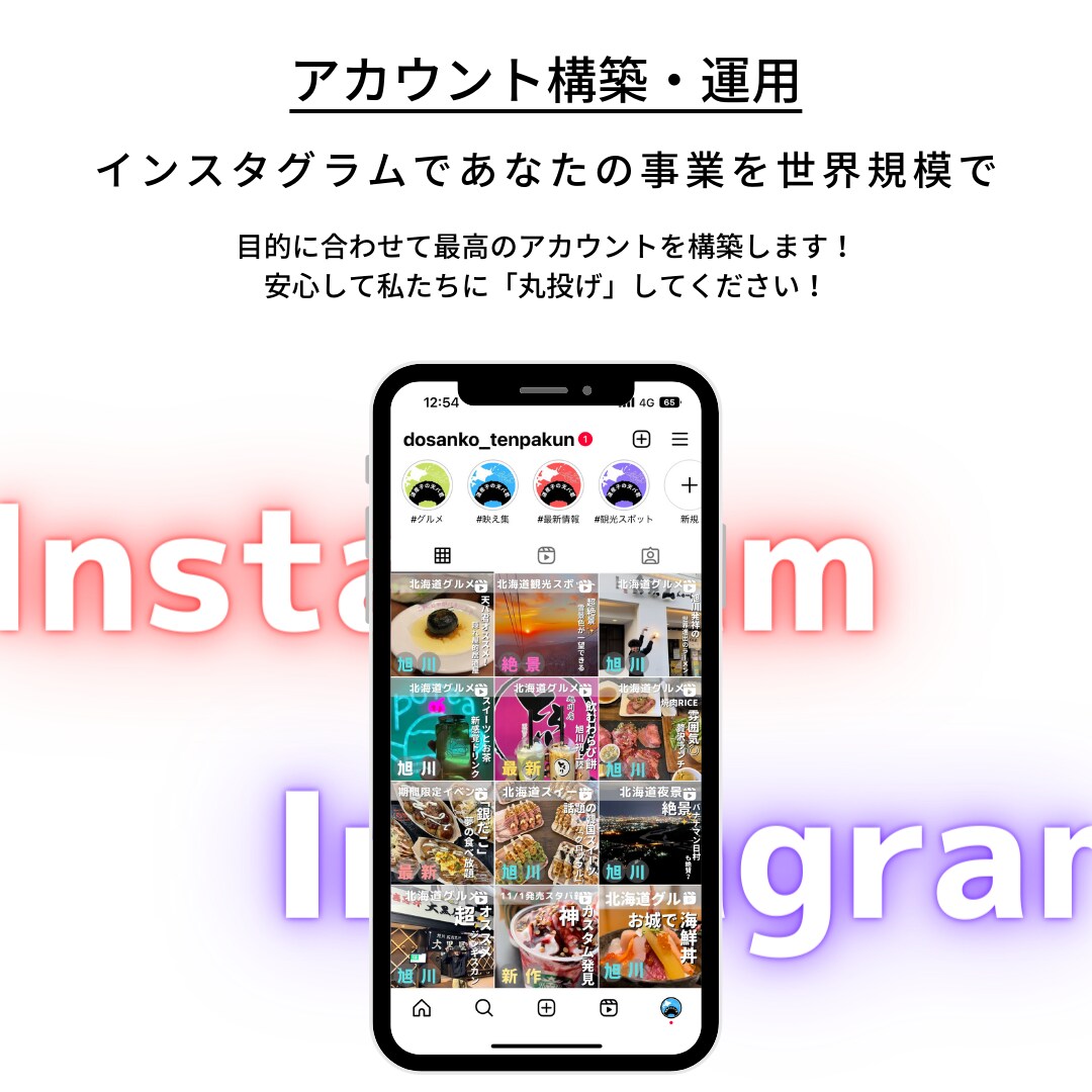 3ヶ月！見てもらえるインスタ運用代行します インスタグラムアカウント構築/運用代行お任せください イメージ2