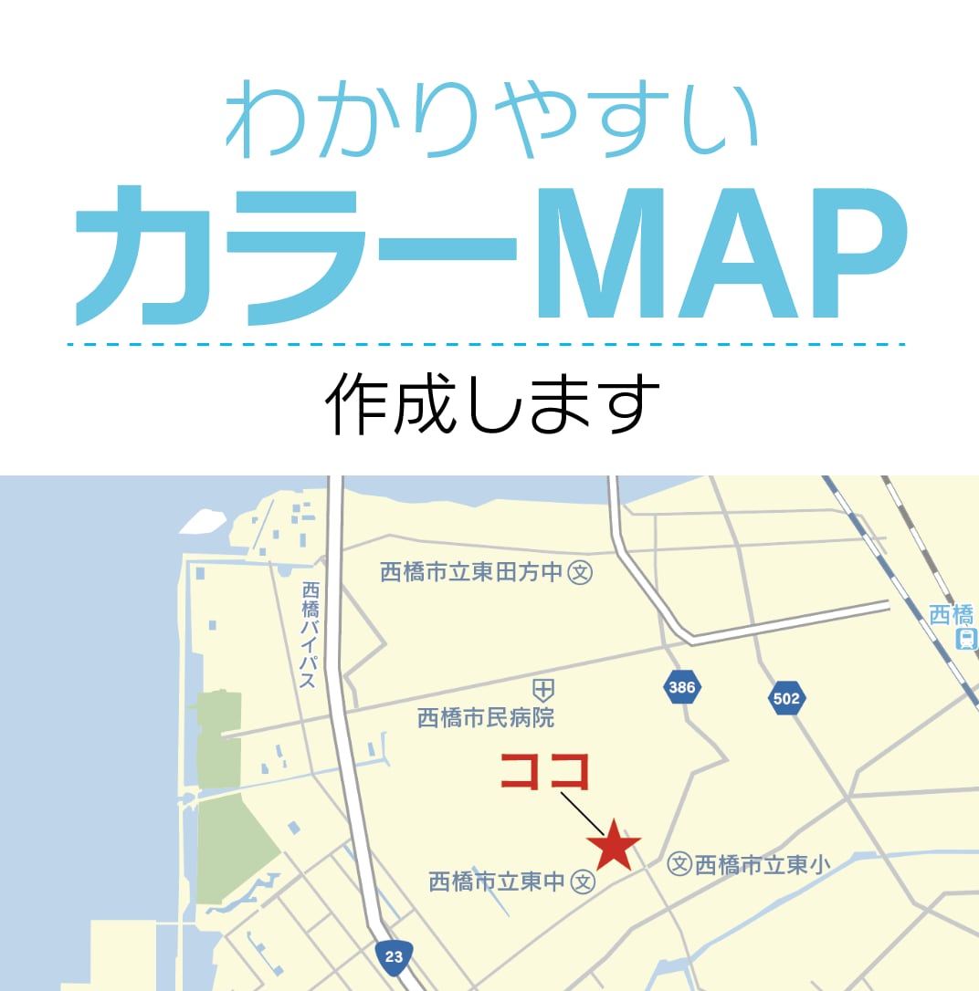 見やすい、わかりやすいフルカラー地図デザインします 色付きで好印象の地図が、あなたのビジネスをサポート イメージ1