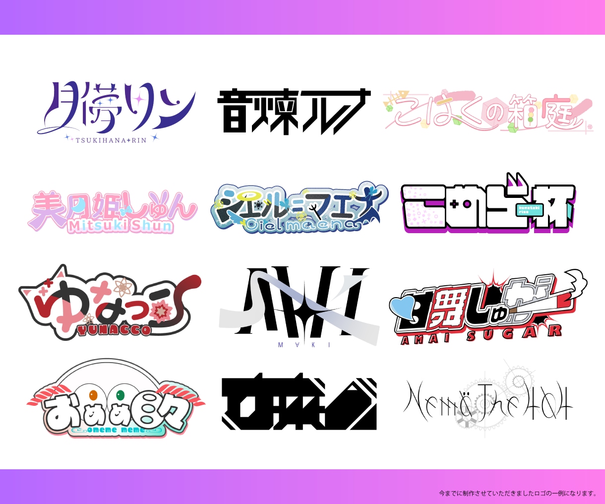 Vtuber/楽曲/同人誌のロゴをデザインします 【総実績400件】シンボルロゴとセットの制作も可能です！ イメージ8