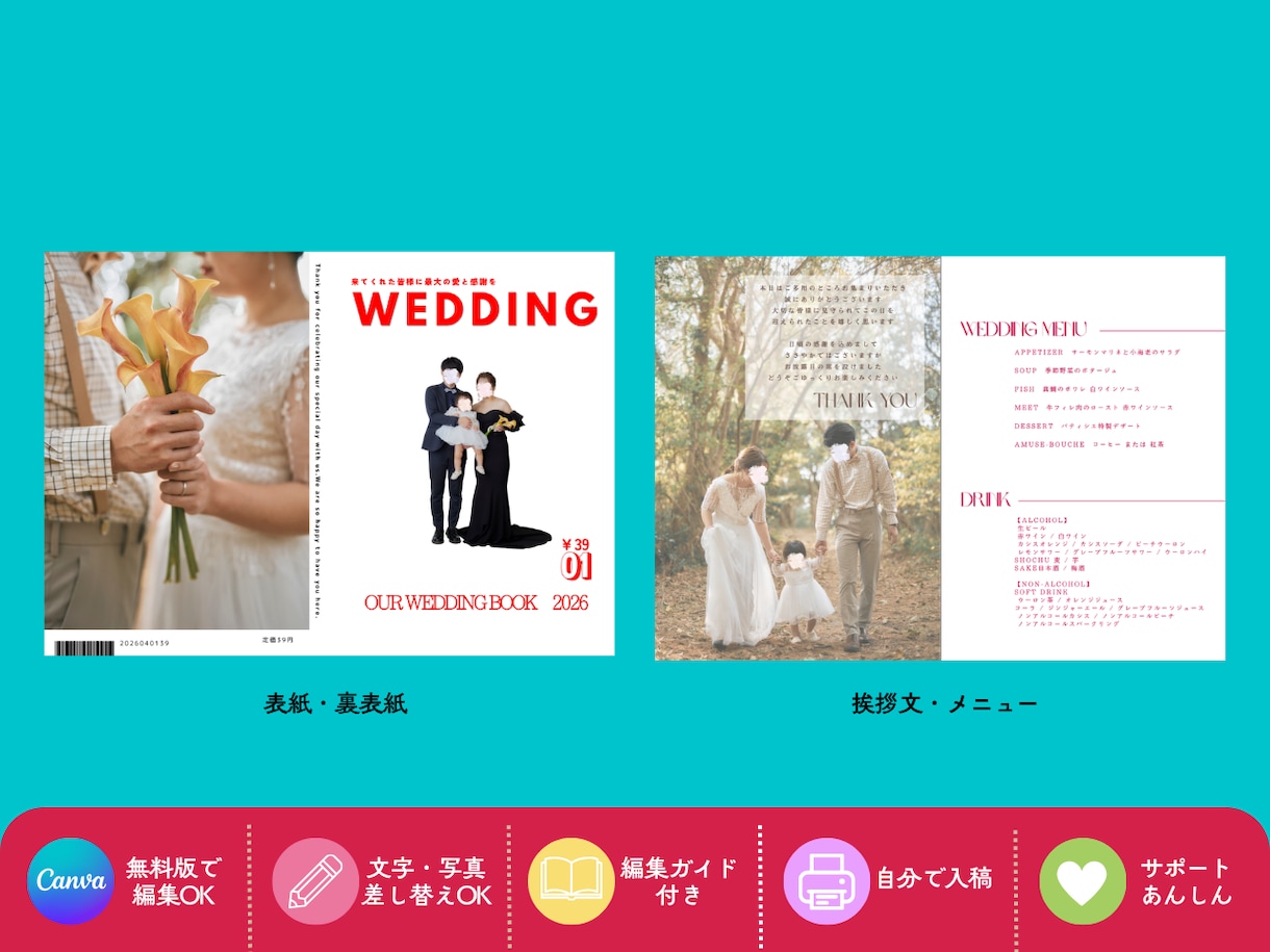 ふたりらしさを詰め込んだプロフィールブック作れます ただのプロフィールじゃない。ふたりを伝える一冊。 イメージ2