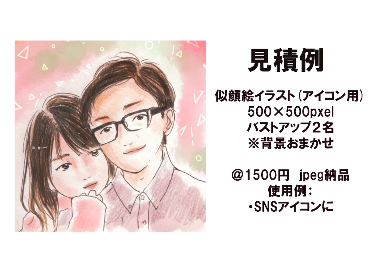 色鉛筆画！優しい雰囲気の似顔絵イラスト納品します プレゼントや記念に！色鉛筆の暖かみあるイラストです イメージ5