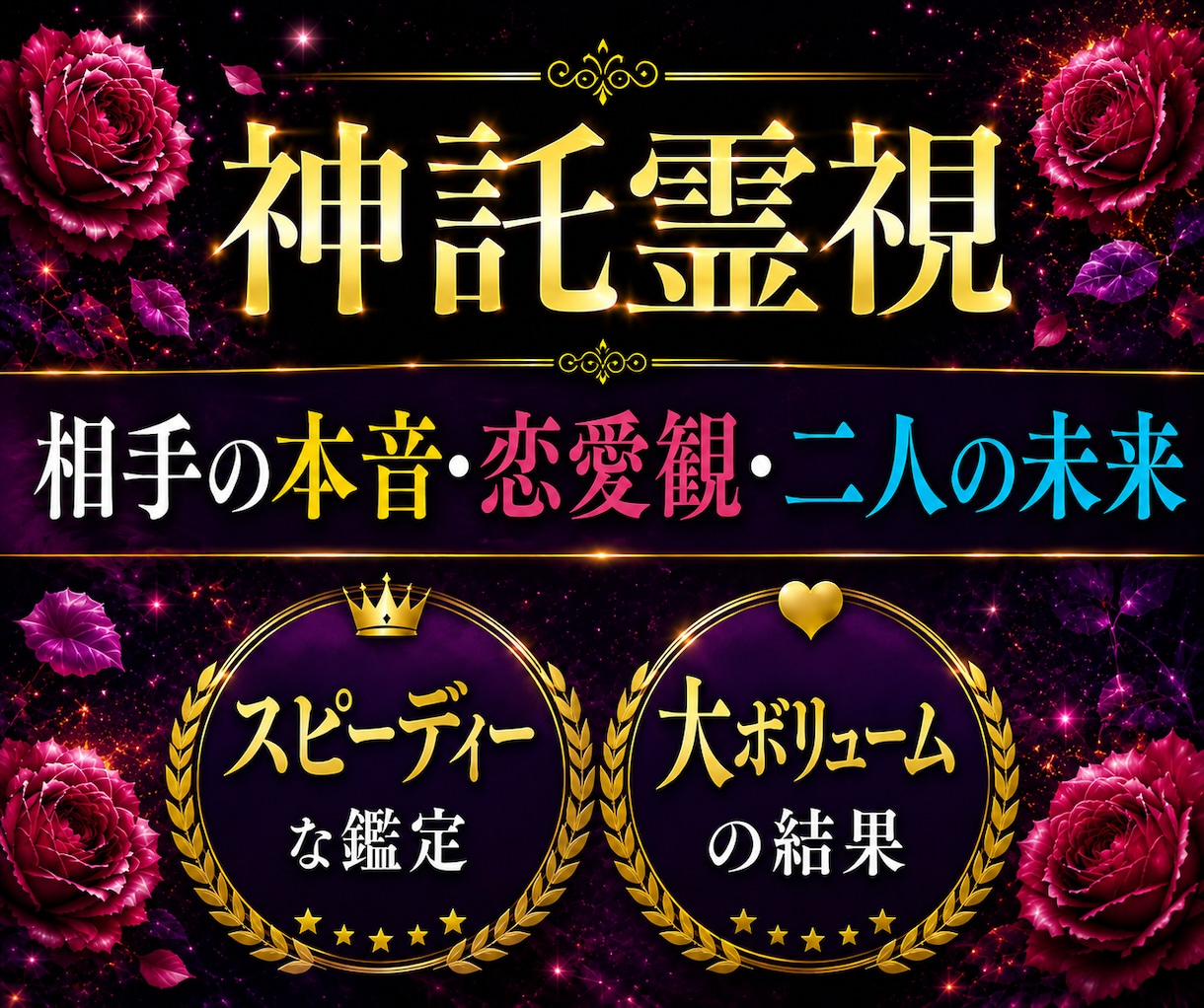 そんなことまで分かるの？彼の気持ちと未来を占います 今すぐ、なのに長文で鑑定◆霊視タロットで復縁片思い複雑恋愛に イメージ8