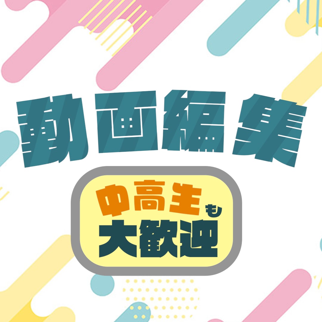 Youtube用の動画編集を低価格で承ります youtubeで使える動画とサムネイルを制作します イメージ1
