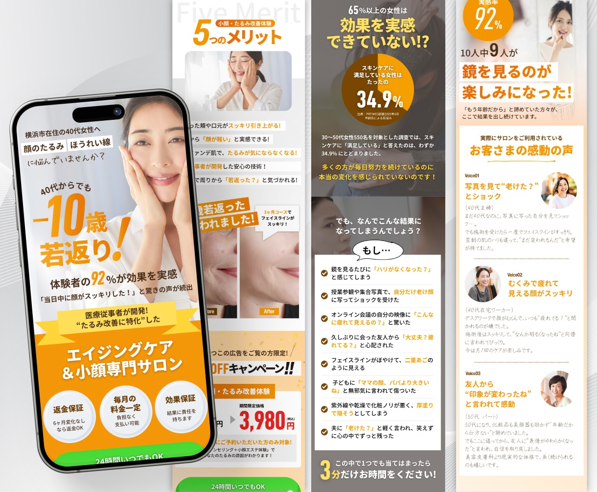 女性向けデザインに特化したLP制作します 実務8年のプロが美容・サロン・個人事業の集客LP作ります！ イメージ4