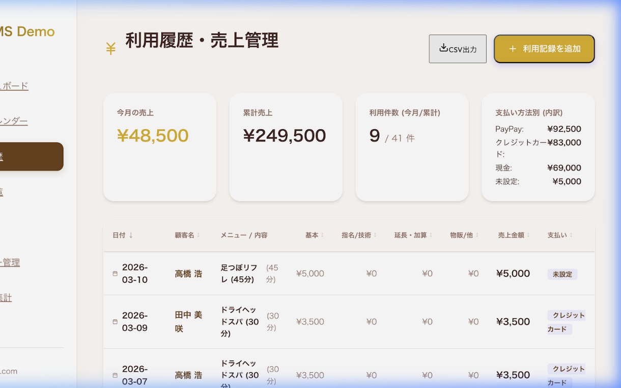 脱HPB！LINE予約美容室サロンサイト構築します 通常8万円→モニター5万円｜残3枠で値上げ予定 イメージ5