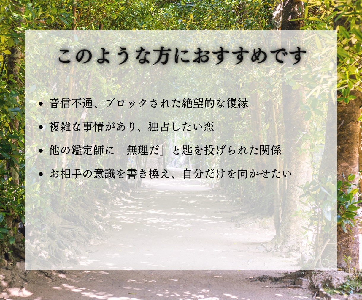 5日間のマブイグミで離れた彼の魂を引き寄せ繋ぎます 琉球の秘儀で二人の縁を強力に結び直します イメージ4