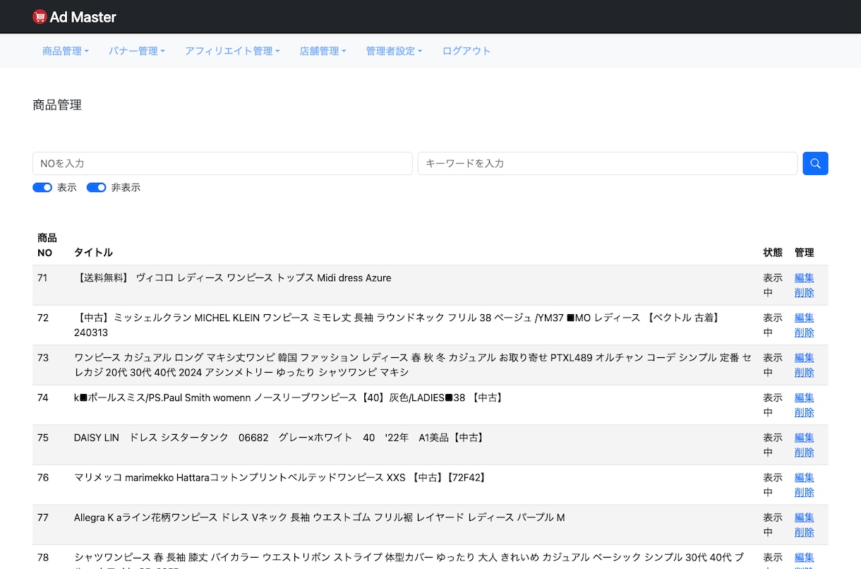 実際に効果が出たアフィリエイトツールを販売します 初めてでもアフィリエイトを運営できた！立ち上げサポート付き イメージ2