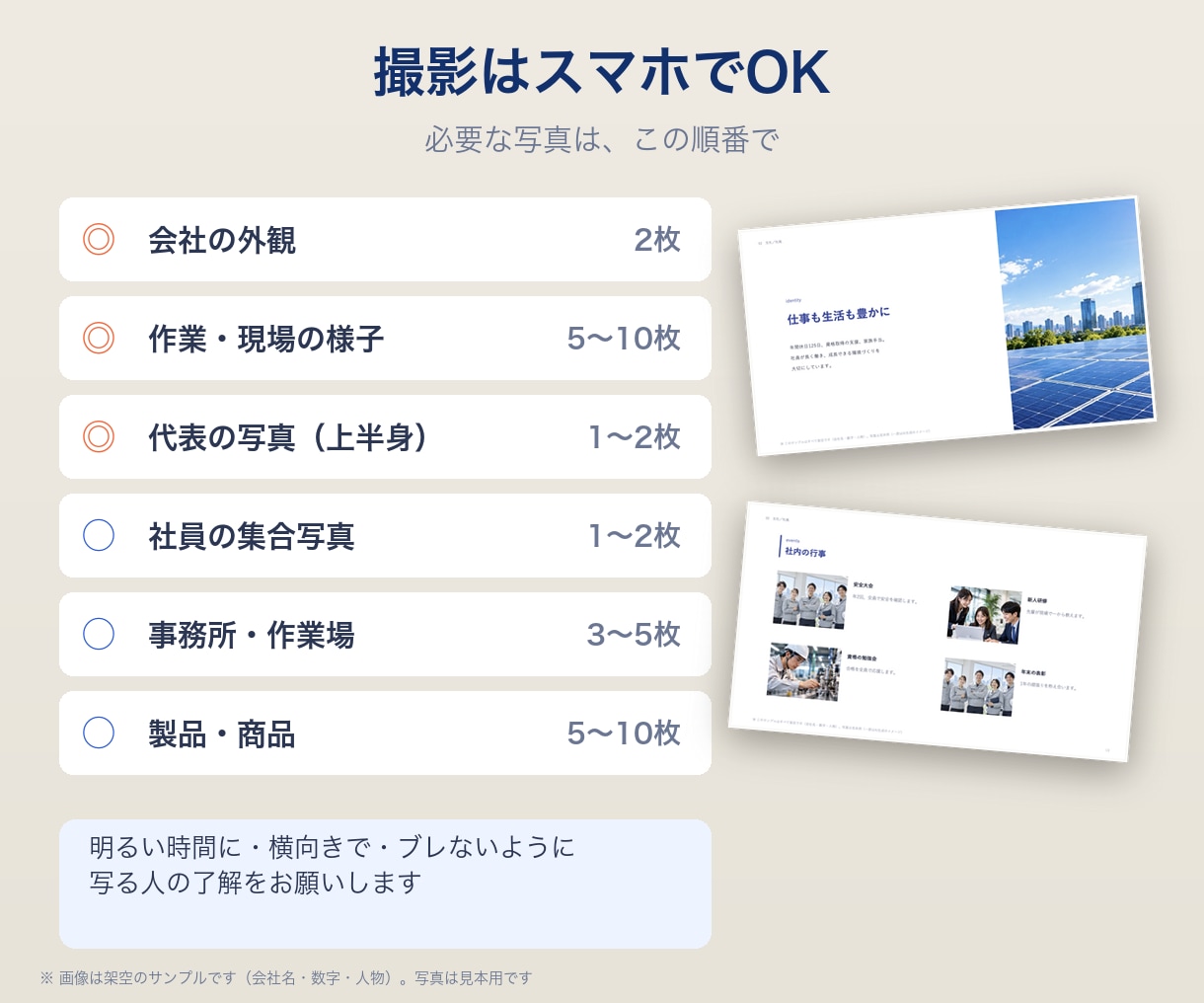 写真を活かした会社案内をPPT・PDFで作成します 営業12年の目線で、選ばれる会社案内に イメージ6