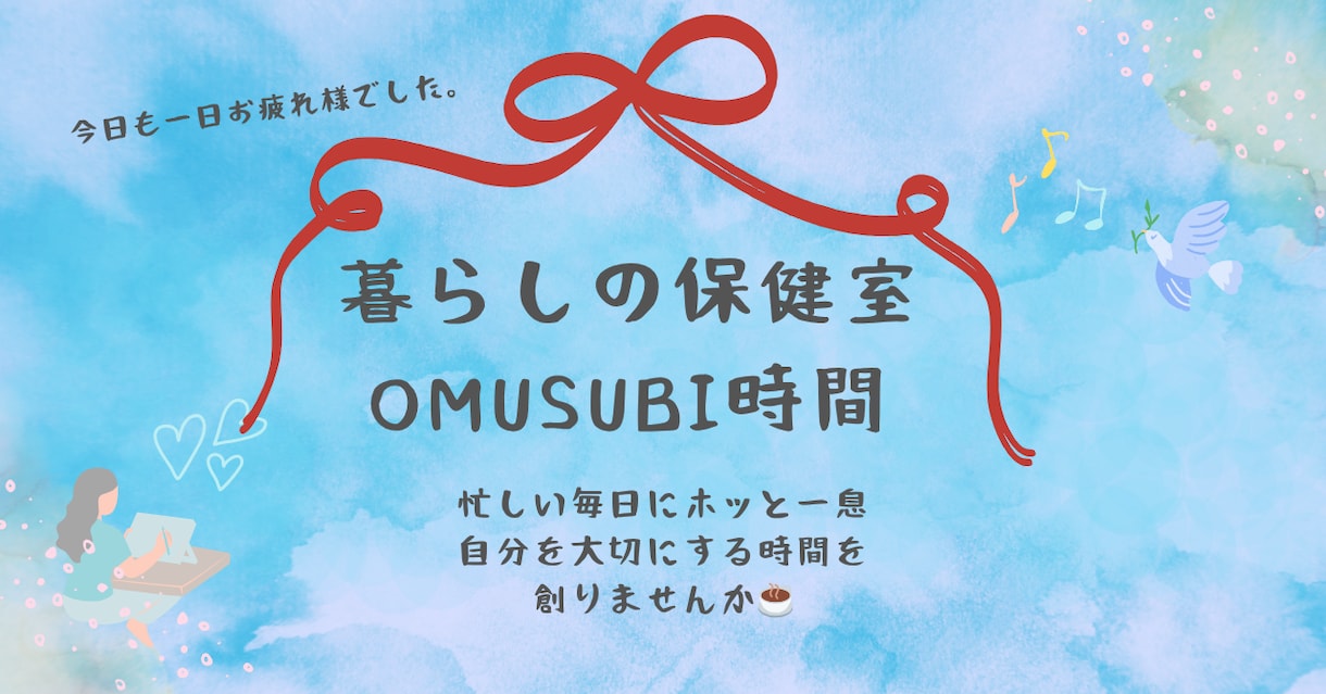 自分を大切に考える時間を提供します 自分らしい生活を楽しむための方法を一緒に考えます イメージ1