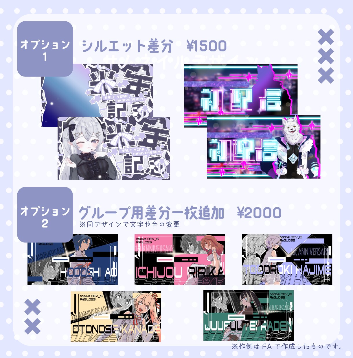 Vtuberさん向けのサムネイルデザインします 大切な配信に、ちょっと特別なサムネイルを イメージ2