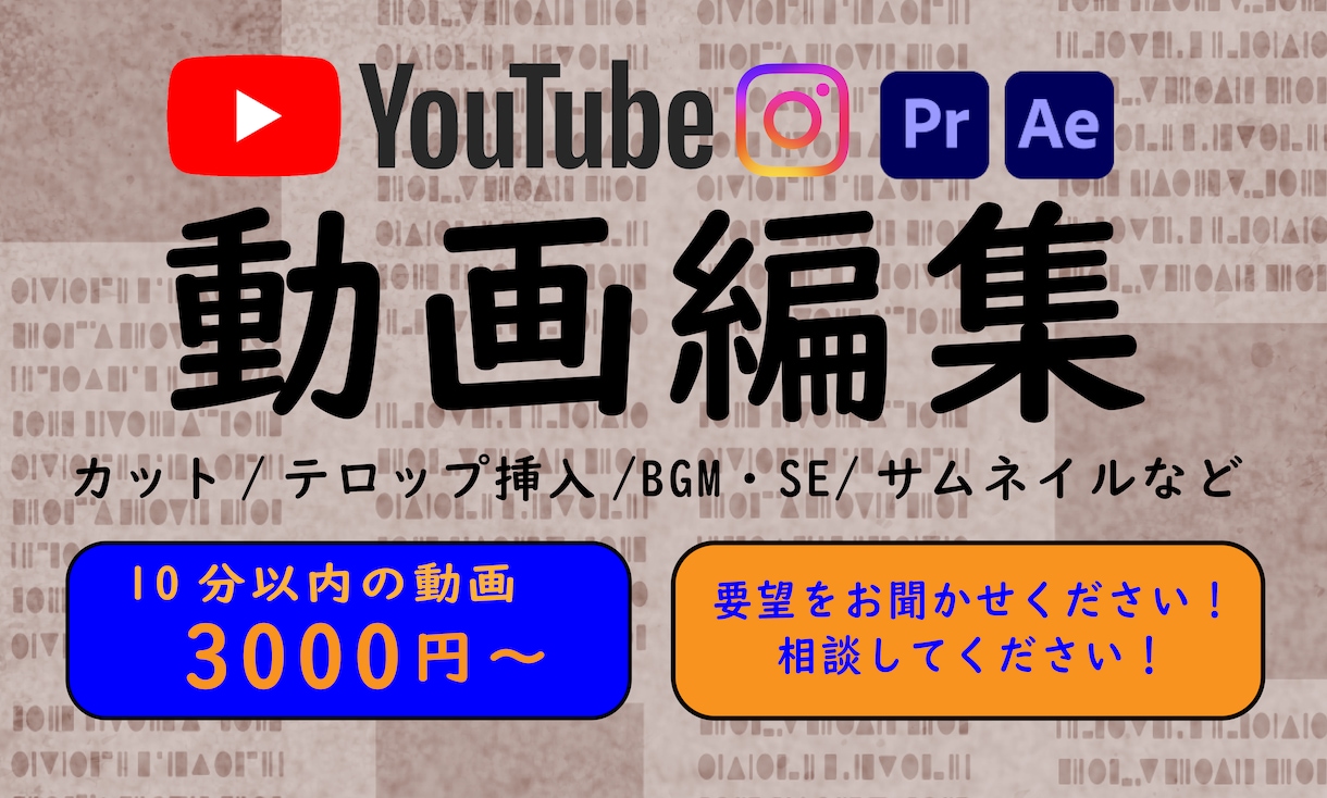 Youtube・SNS等の動画編集をします お客様のお好みの動画を編集・提供させていただきます イメージ1