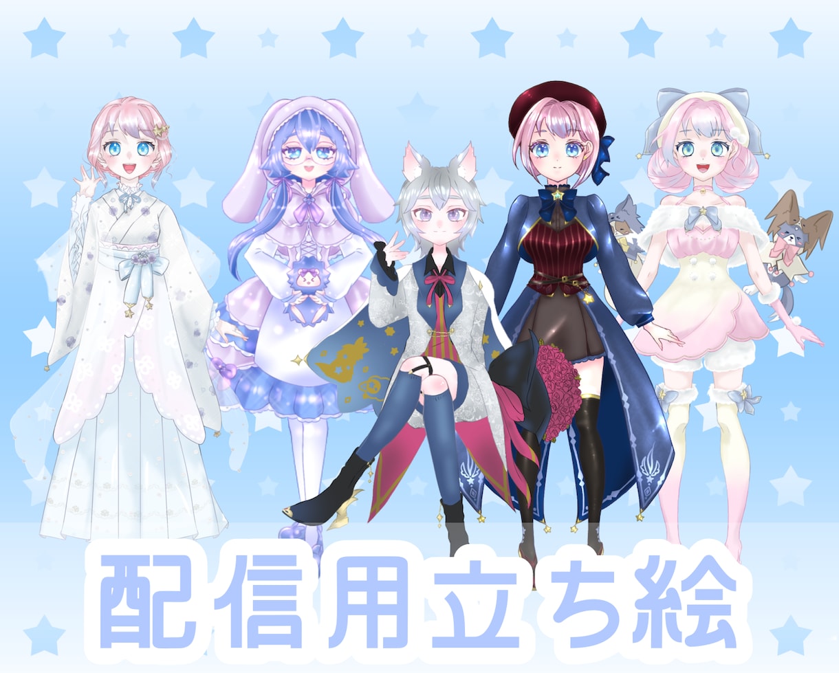 あなただけの特別な配信用立ち絵描きます 宝石のような瞳の女の子から、獣人の立ち絵までお任せ下さい！ イメージ2
