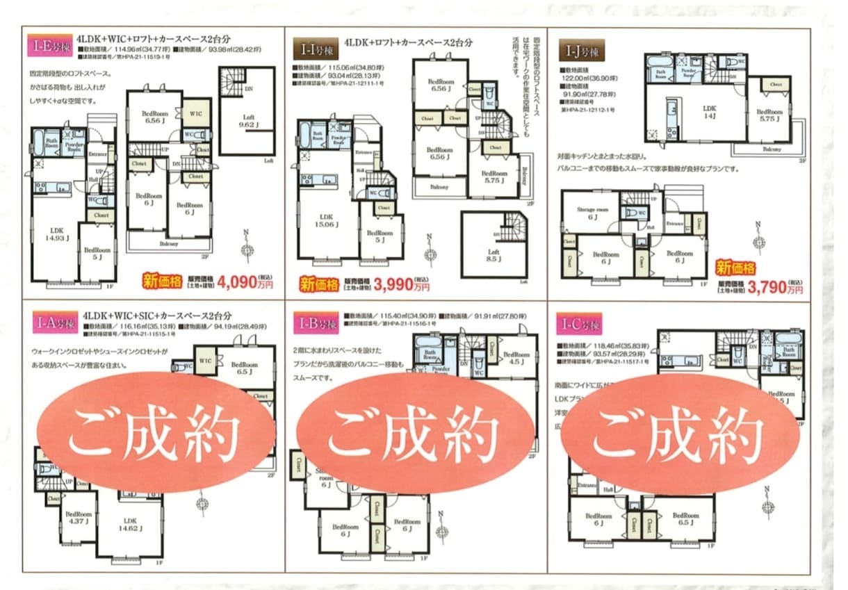 反響極めて20年！現役で不動産広告作ってます アナタの会社の「オンライン内勤」になります！ご相談ください！ イメージ4