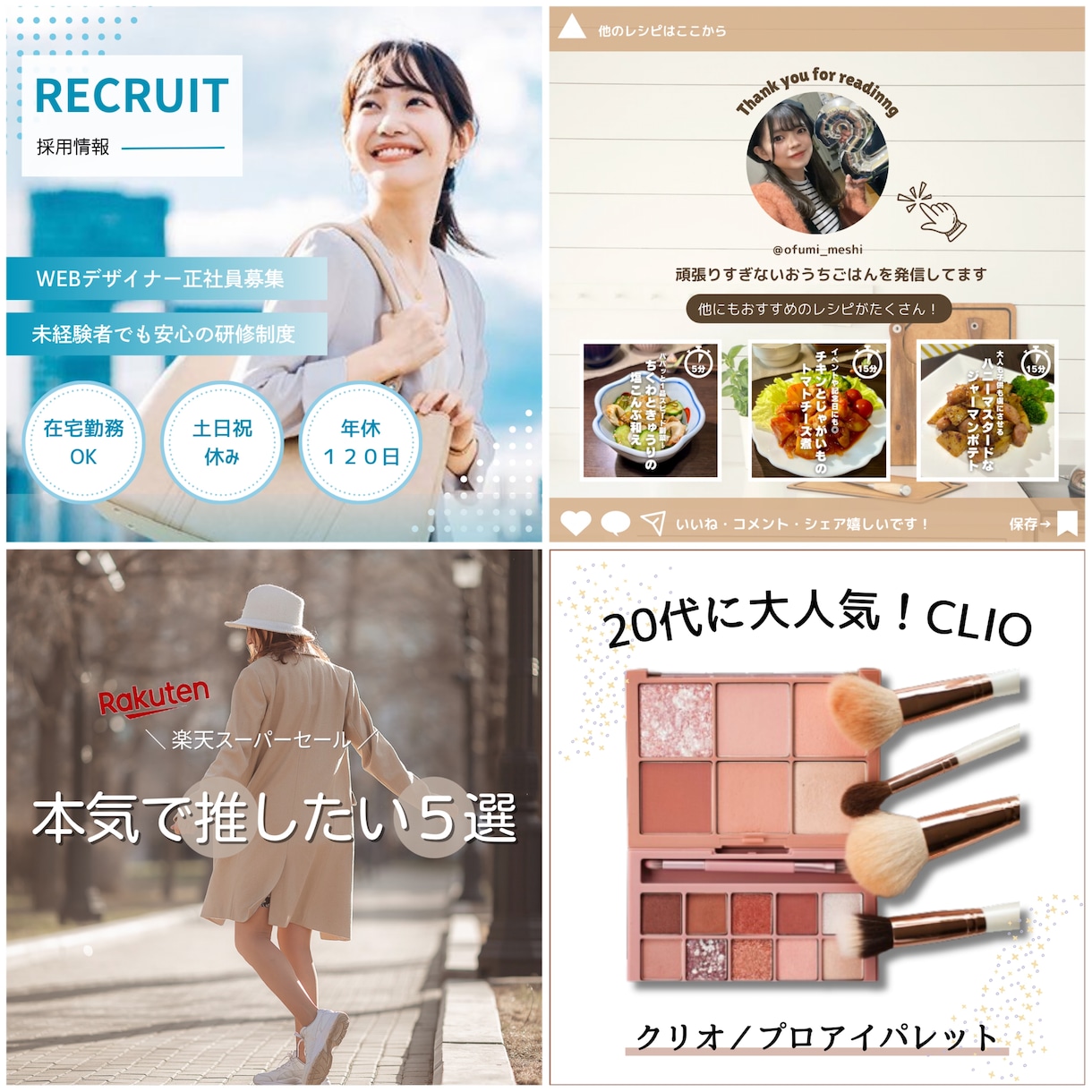 広告・バナー・インスタ投稿画像の作成をいたします 【保存率UP！】1枚のみ、表紙〜サンクスページまでもOK！ イメージ4
