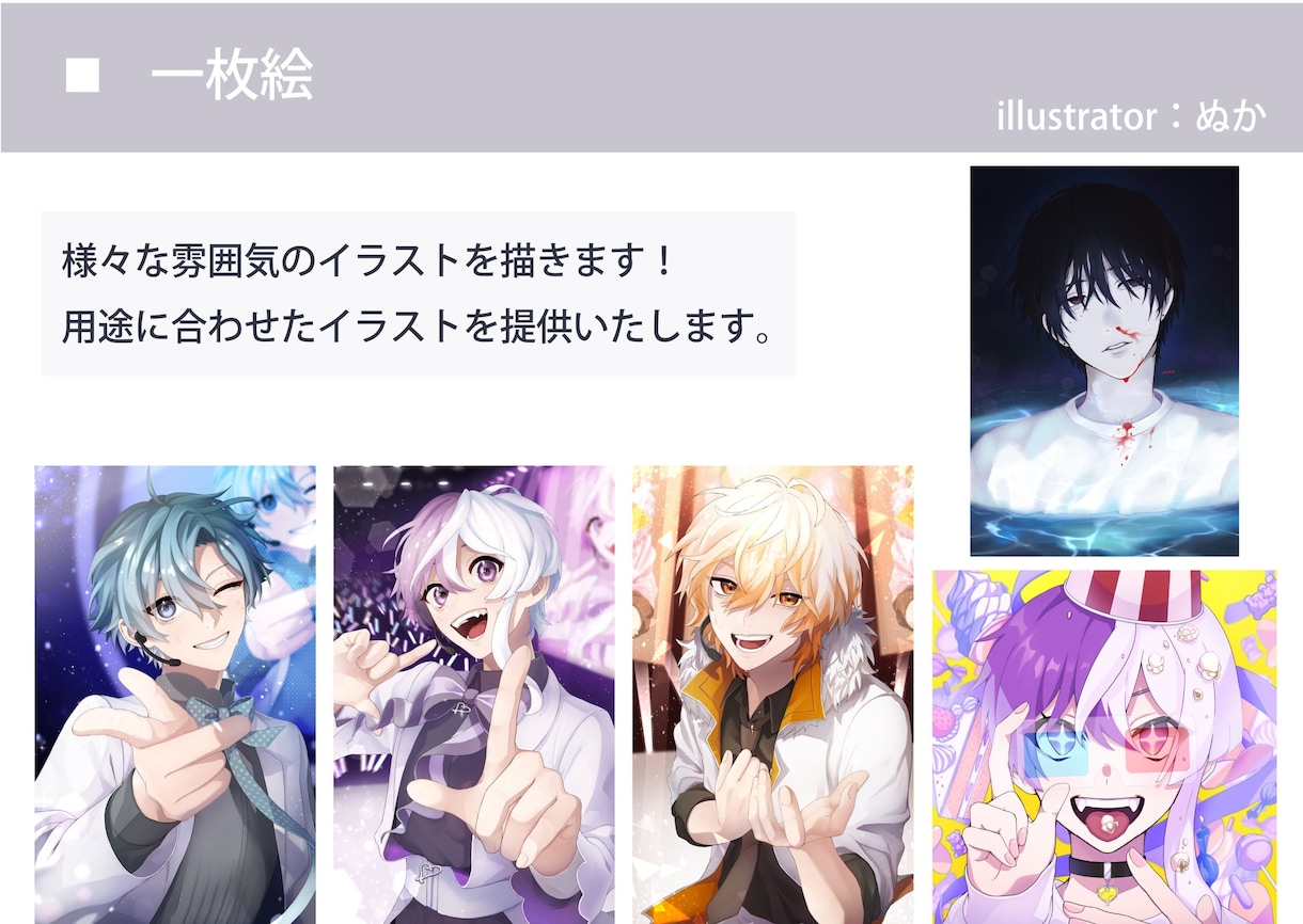 アイコン、立ち絵などのイラスト全般をお描きします SNSのアイコンやキャラの立ち絵、動画の1枚絵などに！ イメージ4