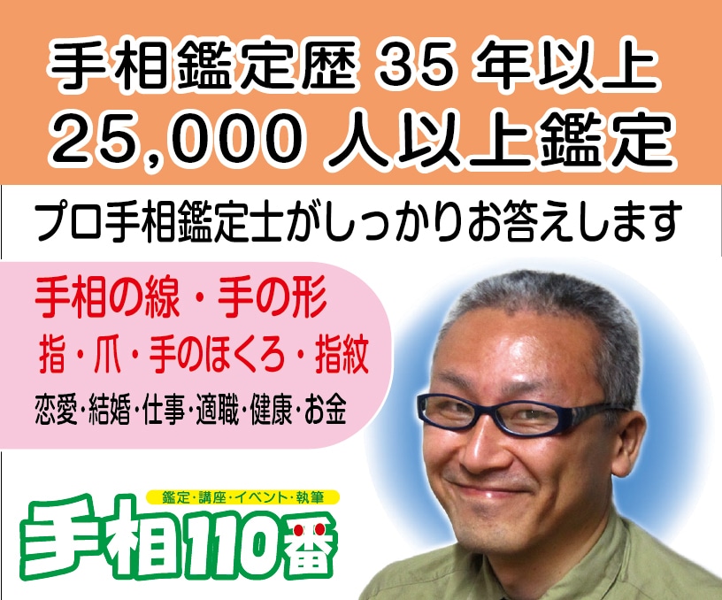 長期再開待ち専用★手相動画回答させていただきます 動画回答を長期間再開待ちいただき、ご購入出来ていない方専用 イメージ6