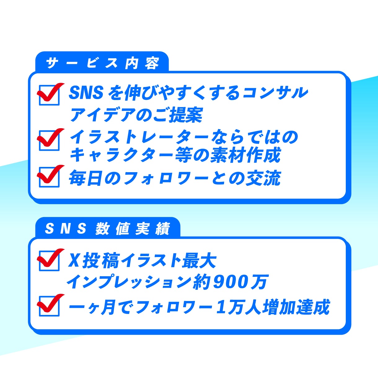 面白いSNSの運用代行・コンサルやります ギャグ系イラストレーターならではのユーモアで伸ばす運用代行 イメージ3