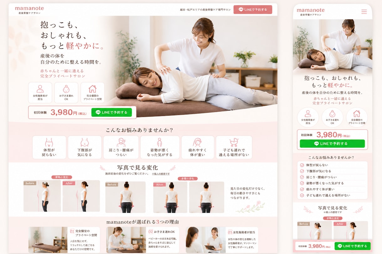 予約・問い合わせにつながるLPを制作します あなたの商品の魅力を伝える。構成からデザインまで致します イメージ2