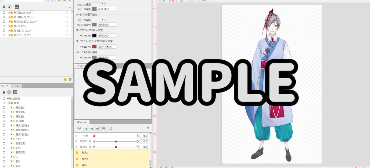 Vtuber用Live2Dモデリング致します Facerig等の導入までお手伝いします!! イメージ1