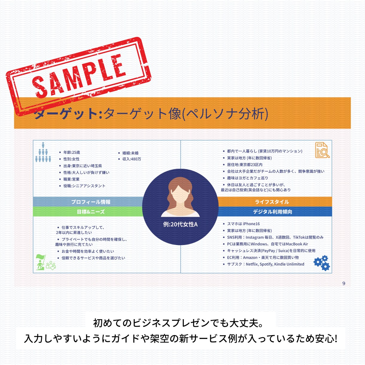 Canva編集可ビジネスピッチテンプレ提供します 初めてのピッチでも迷わない！ビジネス提案資料がすぐに完成♪ イメージ4