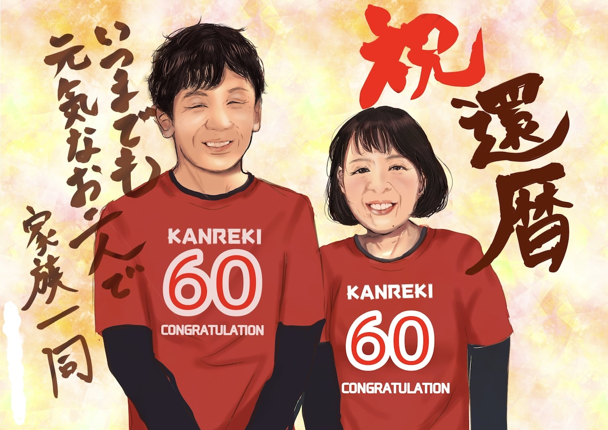 温かみあるイラストで似顔絵描きます ご依頼者様、お相手様が笑顔になるような仕上がりにします。 イメージ2
