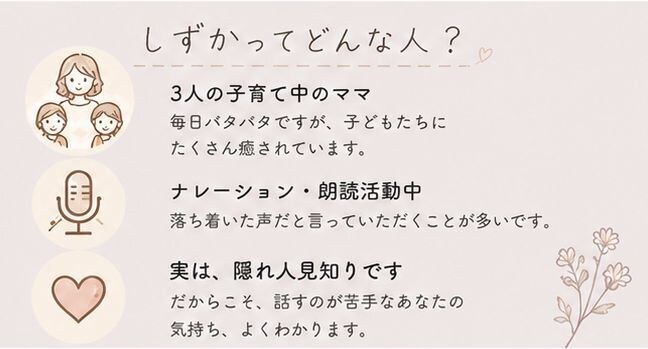 3児ママが気軽な雑談やお話をお聞きします 子どもを送り出したあとなどに、少しだけお話しませんか？ イメージ3