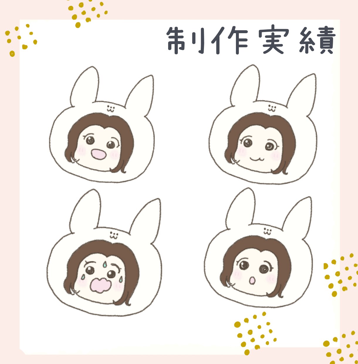 オーダーメイドでかわいい吹き出しアイコンつくります ほんわか・かわいいイラストで吹き出し用アイコンをつくります イメージ3