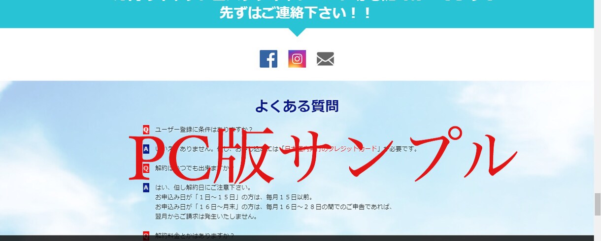 超激安(5000円〜)でLP.HP作成致します 激安且つ、高クオリティで手離れ良く作成致します！！ イメージ2