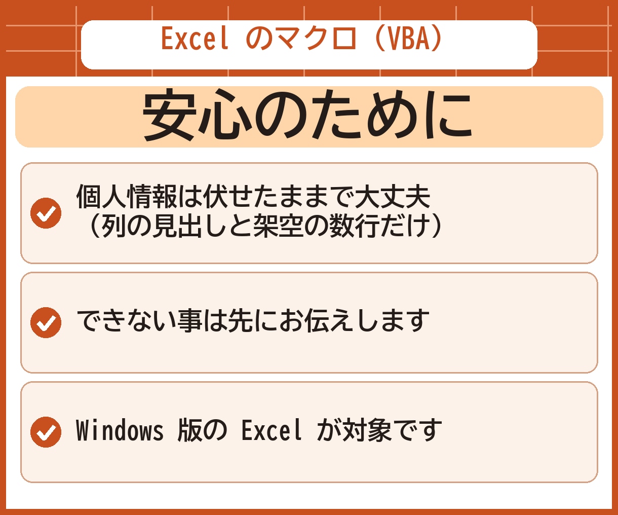 止まったExcelマクロ（VBA）を修正します 中身が分からないマクロも、原因と直した所を説明します イメージ5