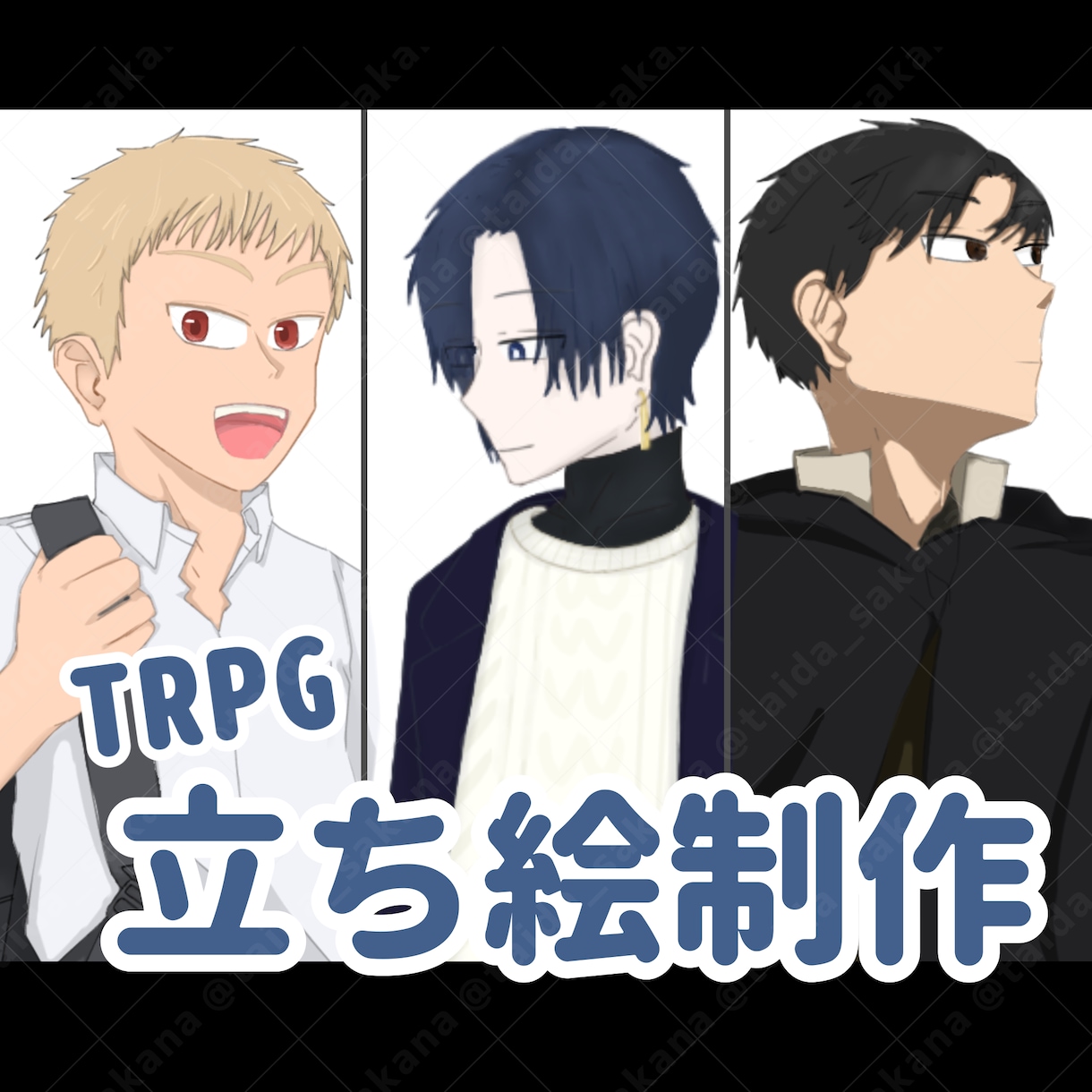 全身立ち絵、イラスト描きます 一枠限定！じっくり相談、修正無制限でこだわりイラス制作 イメージ1