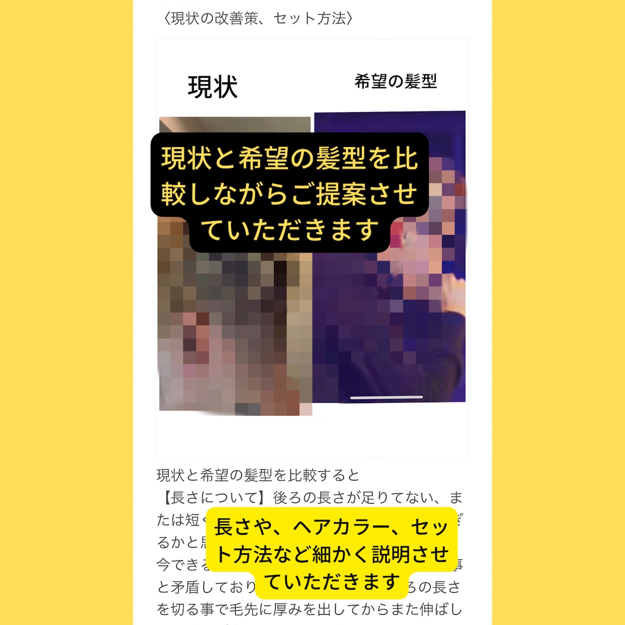 美容室で失敗した髪の改善策を現役美容師が教えます 似合う髪型、オシャレヘア、モテ髪、セット方法、垢抜け、悩み イメージ2