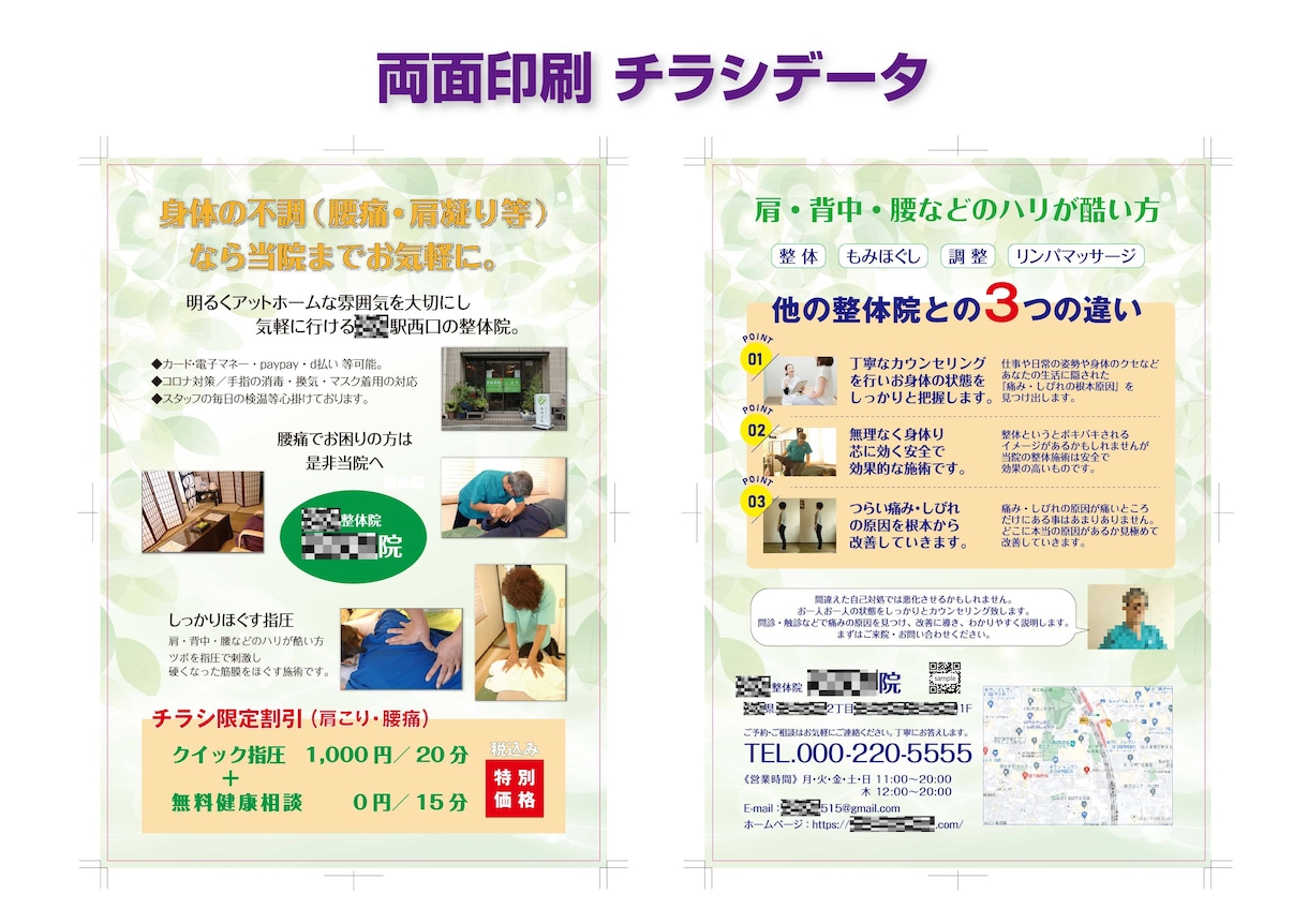 チラシ・フライヤー・冊子など データ作成いたします 入稿用データを作成。初めての方にも親切・丁寧に対応致します。 イメージ3