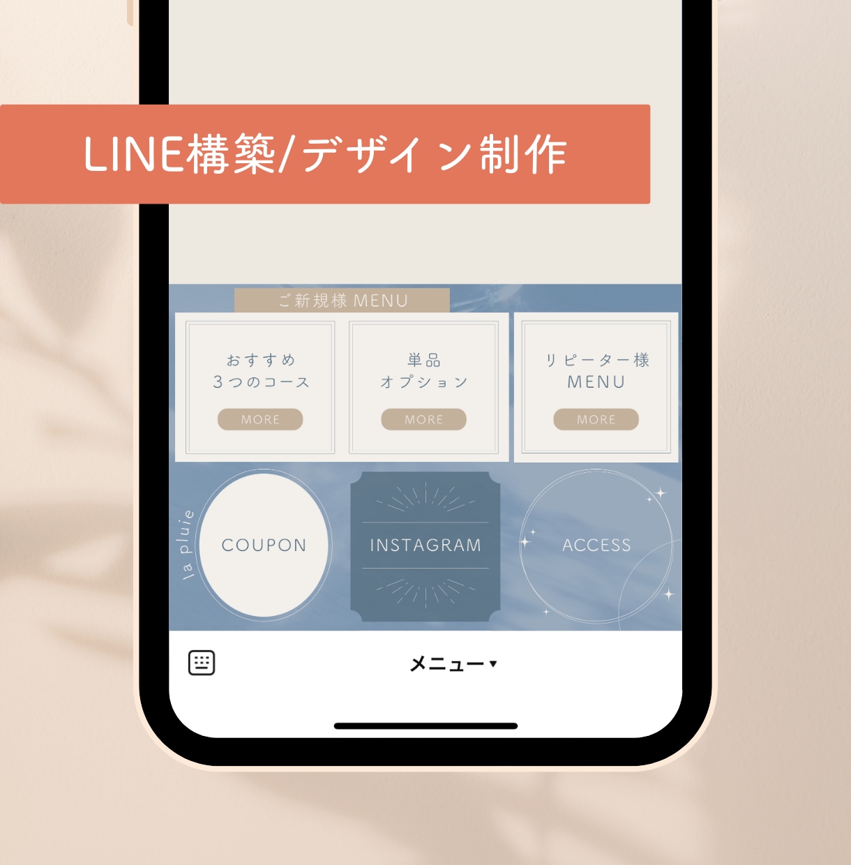 2枠限定！LINE公式アカウントを構築します リッチメニューのデザイン込｜離脱を減らす導線|モニター価格 イメージ3