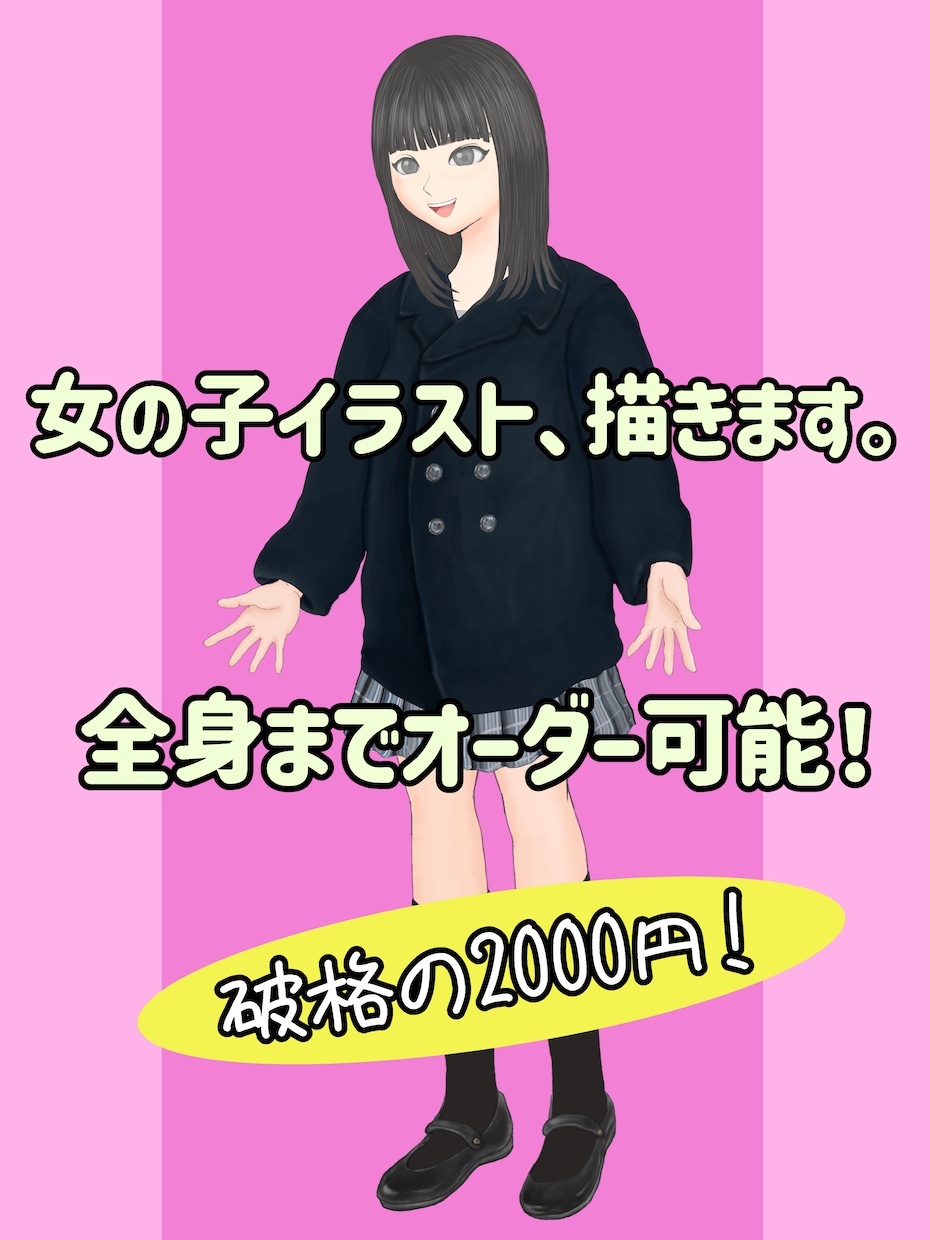 全身オーダー可能のイラストを作成します ファッションや髪形の指定もできます！ イメージ3
