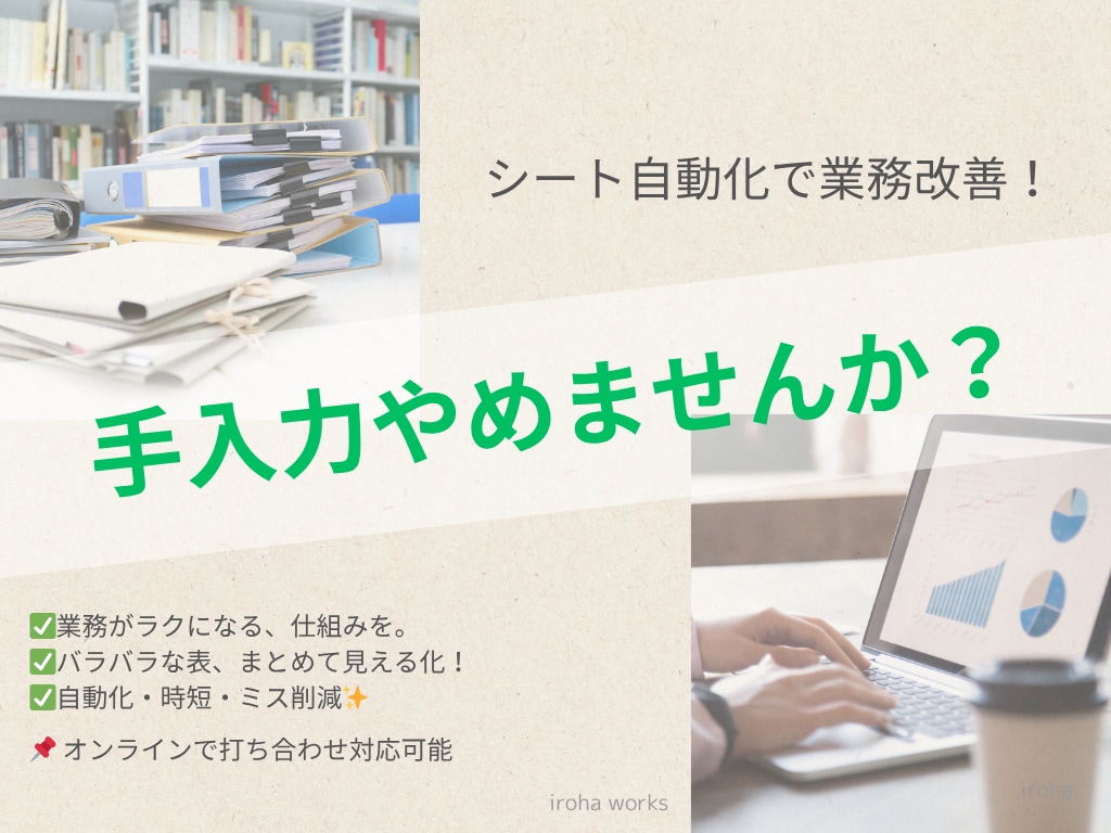 Excel自動化で、業務改善サポートします 事務作業のミス・手間を削減！業務効率化｜自動集計＆可視化対応 イメージ1