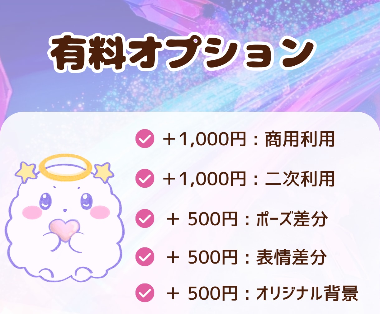 ゆめかわ！オリジナルキャラクター描きます ふわっとしたイメージから、可愛いキャラクターを制作します♪ イメージ3